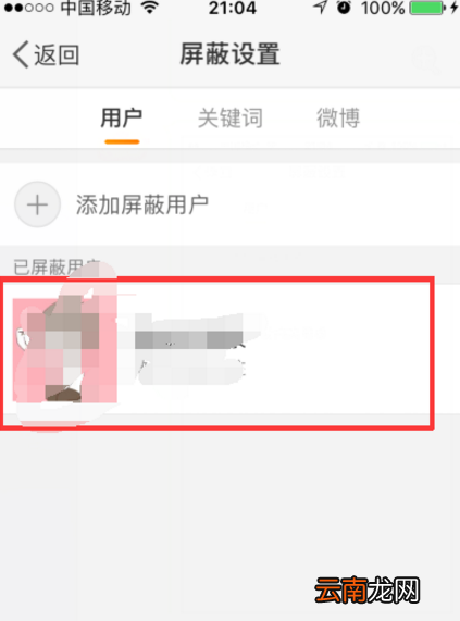 微博如何屏蔽好友动态？微博屏蔽好友动态步骤介绍