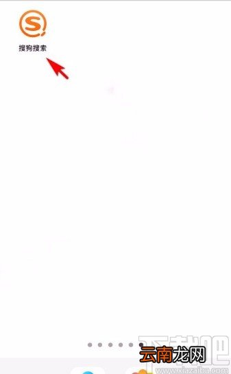 搜狗搜索app启用外文网站翻译提示功能的方法