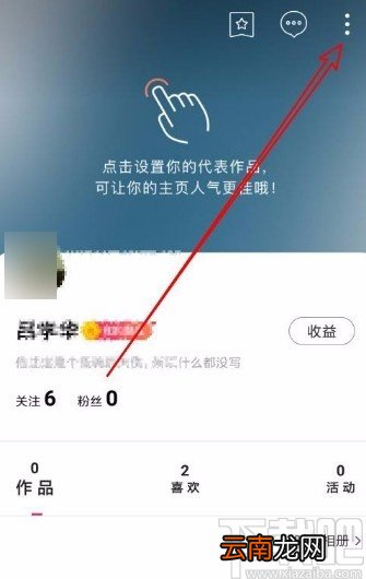 图虫app开启打赏功能的方法
