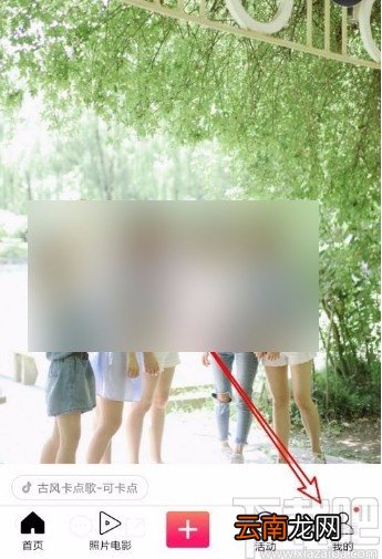 图虫app开启打赏功能的方法