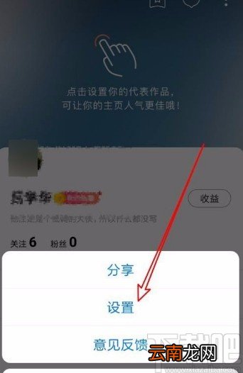 图虫app开启打赏功能的方法