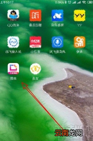 图虫app开启打赏功能的方法