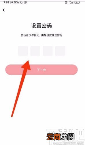 起点读书app开启青少年模式的方法