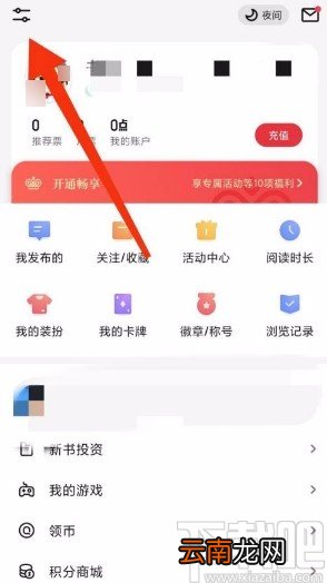 起点读书app开启青少年模式的方法