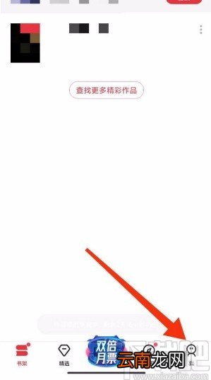 起点读书app开启青少年模式的方法