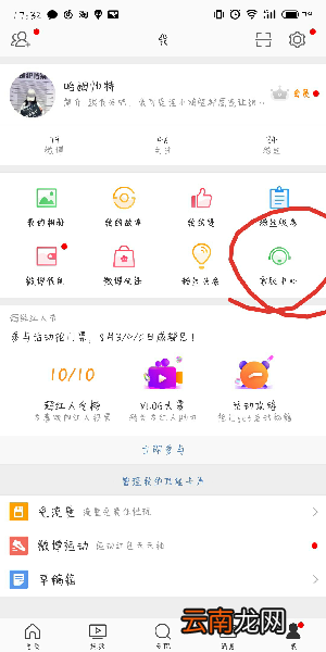 手机微博如何找人工客服？手机微博找人工客服步骤一览