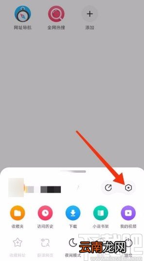 360浏览器app开启音量键翻页功能的方法