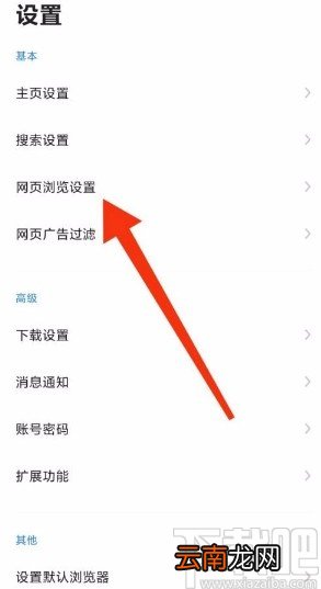 360浏览器app开启音量键翻页功能的方法