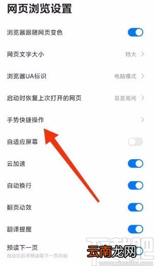 360浏览器app开启音量键翻页功能的方法