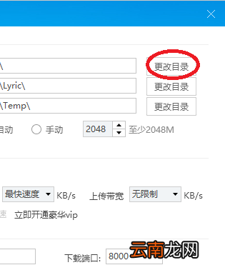 酷狗如何下载歌曲到u盘？酷狗下载歌曲到u盘方法介绍