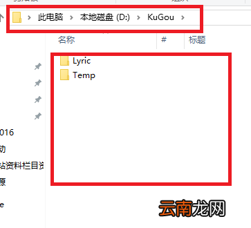 酷狗如何下载歌曲到u盘？酷狗下载歌曲到u盘方法介绍