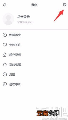 波波视频app设置免打扰的方法