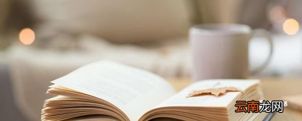 十恶不赦指的是哪“十恶” 十恶不赦是哪十恶