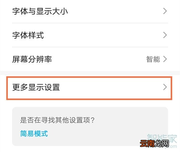 荣耀30青春版如何显示网速