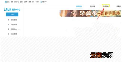 哔哩哔哩怎么投稿音乐_哔哩哔哩音乐投稿方法大全