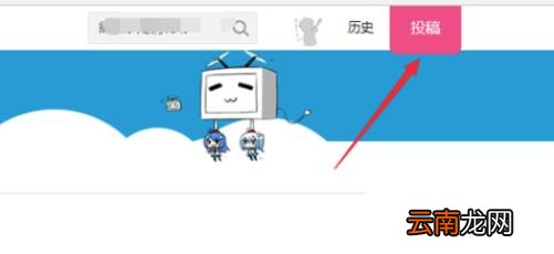 哔哩哔哩怎么投稿音乐_哔哩哔哩音乐投稿方法大全