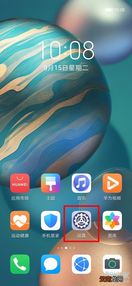荣耀30怎么没有取消VoLTE功能的选项