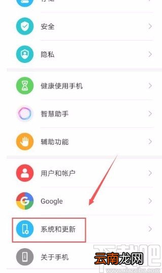 华为手机打开用户体验改进计划功能的方法步骤