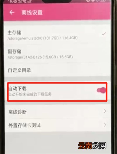 哔哩哔哩怎么关闭推送_哔哩哔哩关闭推送方法全览