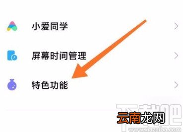 小米手机开启游戏加速功能的方法