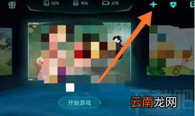 小米手机开启游戏加速功能的方法