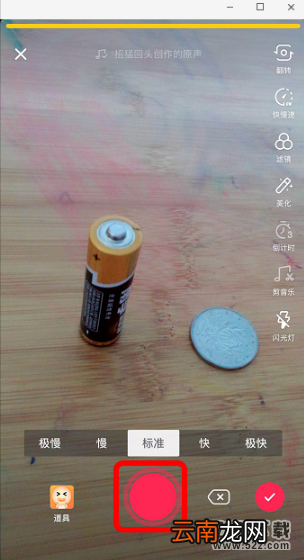 抖音app摩擦电池转硬币如何玩? 摩擦电池转硬币制作方法一览