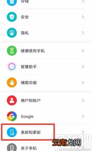 华为手机设置系统导航方式的方法