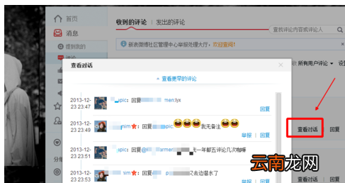 微博我的评论在哪看_微博查看自己的评论一览