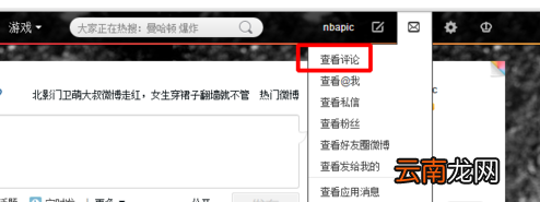 微博我的评论在哪看_微博查看自己的评论一览