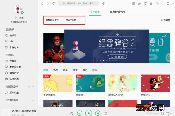 qq音乐怎么改背景_qq音乐背景更换指南