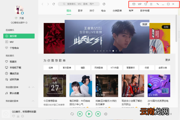 qq音乐怎么改背景_qq音乐背景更换指南