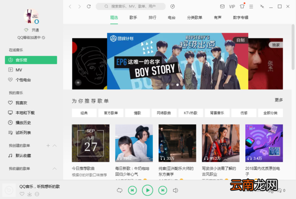qq音乐怎么改背景_qq音乐背景更换指南