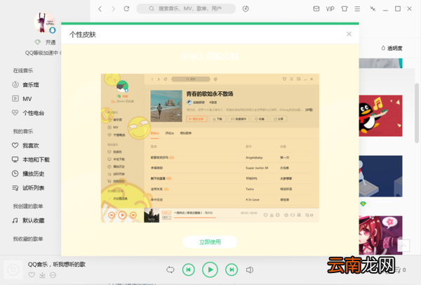 qq音乐怎么改背景_qq音乐背景更换指南