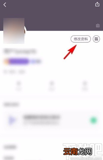 Keepapp设置个人简介的方法