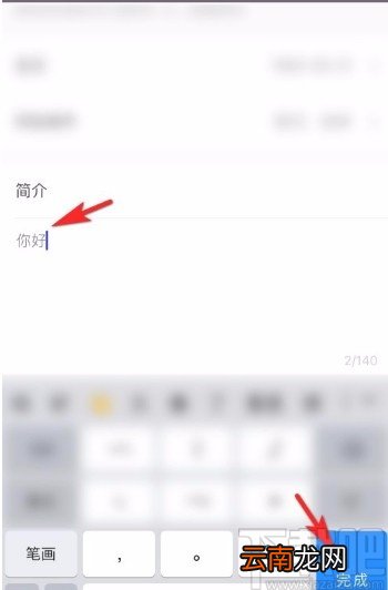 Keepapp设置个人简介的方法