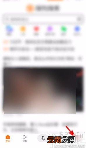 搜狗搜索app设置个人昵称的方法
