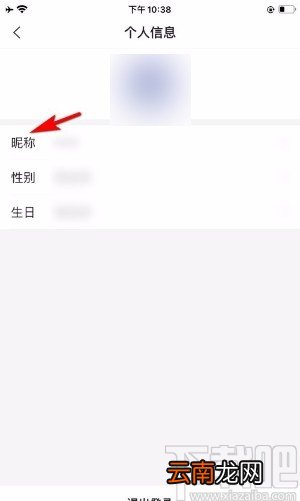 搜狗搜索app设置个人昵称的方法