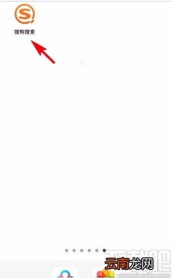 搜狗搜索app设置个人昵称的方法