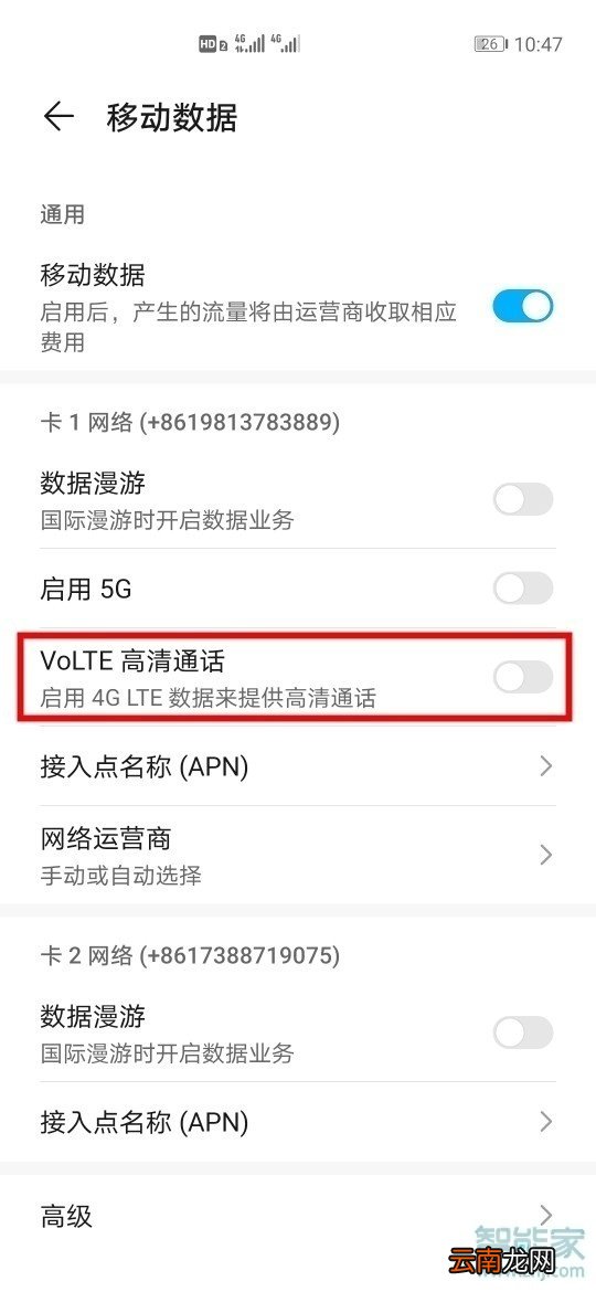 华为nova7se怎么关HD