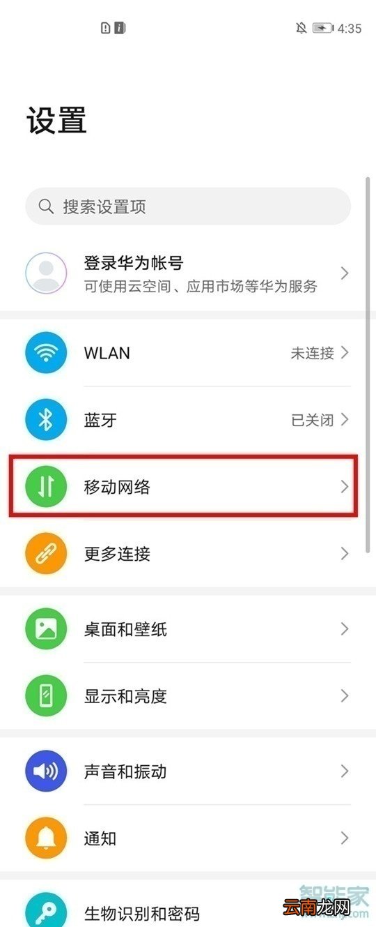 华为nova7se怎么关HD