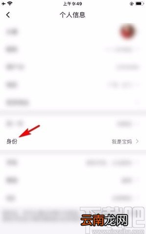 妈妈帮app切换宝妈或宝爸身份的方法