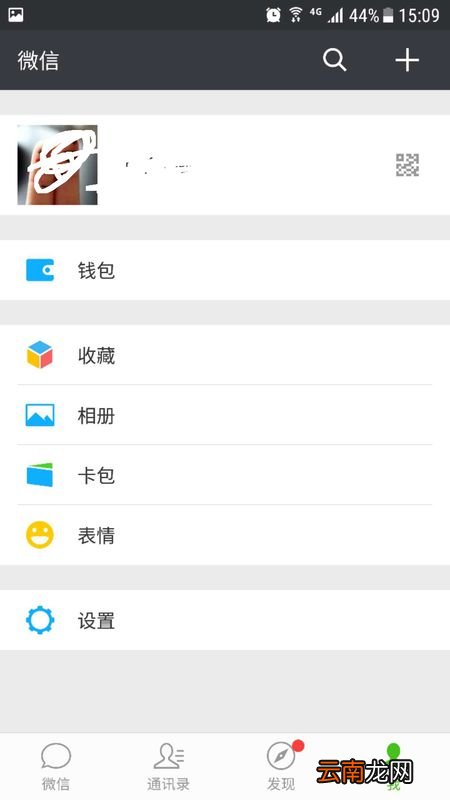 群聊里怎样关闭朋友圈_群聊隐藏朋友圈图文教程