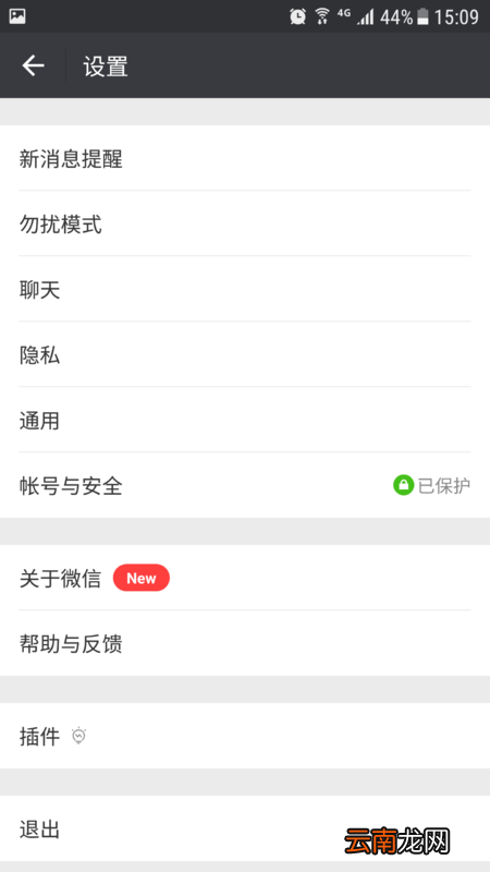 群聊里怎样关闭朋友圈_群聊隐藏朋友圈图文教程