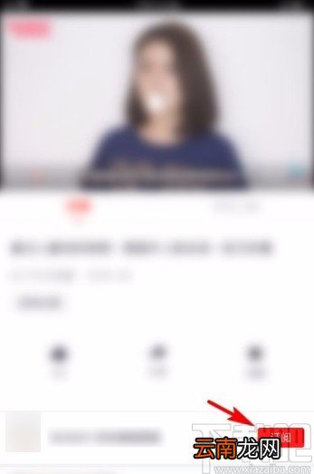 油果app将视频作者添加到订阅列表的方法