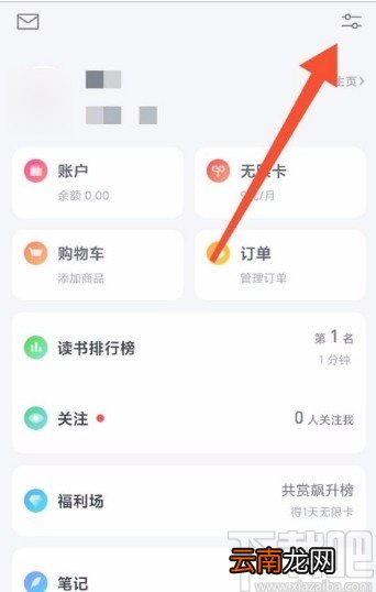 微信读书app清理缓存的方法