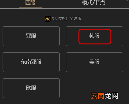 酷跑加速器如何切换节点？快速更换不同节点方法详解