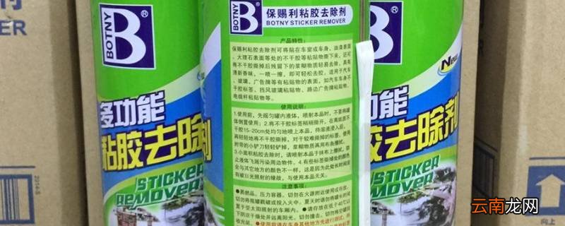 除胶剂喷到塑料上的白印怎么去除