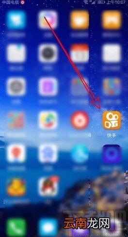 快手app修改快手号的方法