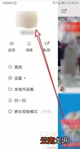 快手app修改快手号的方法