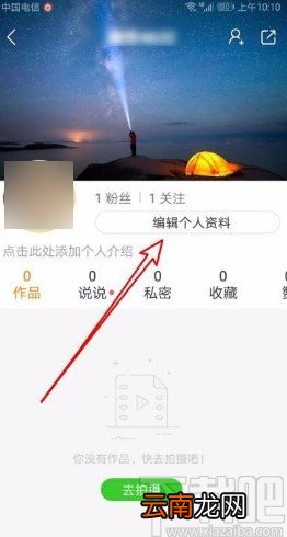 快手app修改快手号的方法